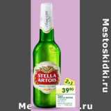 Магазин:Перекрёсток,Скидка:Пиво Stella Artois 5%