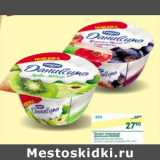 Магазин:Перекрёсток,Скидка:Продукт творожный Даниссимо Danone