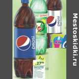 Магазин:Перекрёсток,Скидка:Напитки Pepsi, Pepsi Light, 7UP газированные
