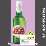 Магазин:Перекрёсток,Скидка:Пиво Stella Artois 5%