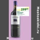 Магазин:Перекрёсток,Скидка:Вино Cato Negro Carmenere