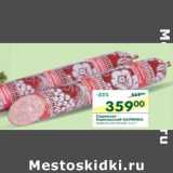 Магазин:Перекрёсток,Скидка:Сервелат Карельский Калинка