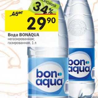 Акция - Вода Bonaqua