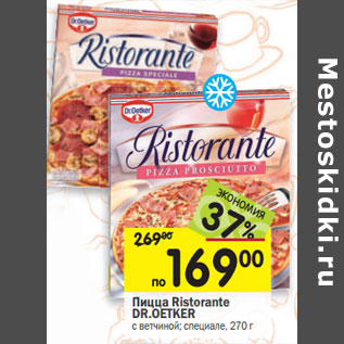 Акция - Пицца Ristorante DR. Oetker