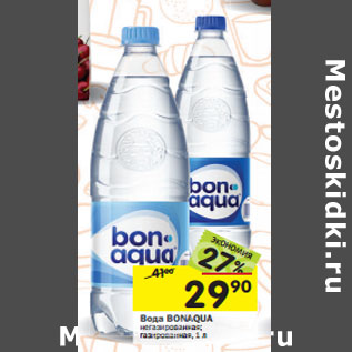 Акция - Вода Bonaqua