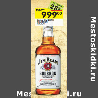 Акция - Виски JIM BEAM BOURBON 40%