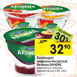 Акция - Биопродукт йогуртно-творожный Активиа Danone