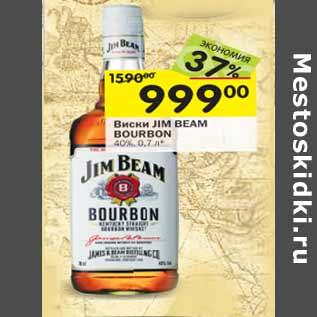 Акция - Виски JIM BEAM BOURBON 40%