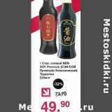 Оливье Акции - Соус соевый Sen-Soy Premium 