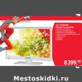 Магазин:Selgros,Скидка:LED ТЕЛЕВИЗОР
SHIVAKI STV-24LED5W