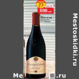Магазин:Магнит гипермаркет,Скидка:Вино
ВАКЕРАС ЛЕ СОЛЬ

 (Франция)
