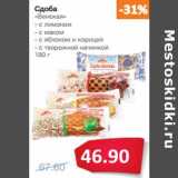 Магазин:Народная 7я Семья,Скидка:Сдоба
«Венская»

