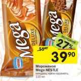 Магазин:Перекрёсток,Скидка:Мороженое Mega Nestle 