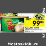 Магазин:Перекрёсток,Скидка:Тунец Del Monte 