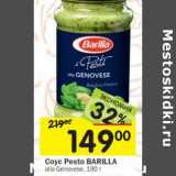 Магазин:Перекрёсток,Скидка:Соус Pesto Barilla alla Gernovese 