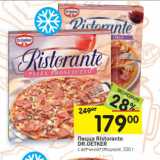 Магазин:Перекрёсток,Скидка:Пицца Ristorante DR. Oetker 