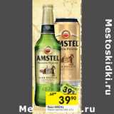 Магазин:Перекрёсток,Скидка:Пиво Amstel светлое 