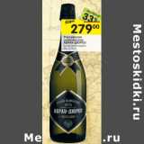 Магазин:Перекрёсток,Скидка:Российское шампанское Абрау-Дюрсо