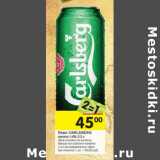 Магазин:Перекрёсток,Скидка:Пиво Carlsberg светлое 4,6%