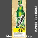 Магазин:Перекрёсток,Скидка:Пиво Tuborg Green светлое 4,6%