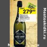 Магазин:Перекрёсток,Скидка:Российское шампанское АБРАУ-ДЮРСО
