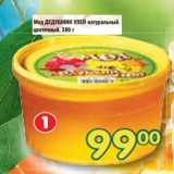 Магазин:Перекрёсток,Скидка:Мед Дедушкин Улей натуральный цветочный