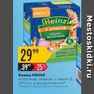 Акция - Кашка HEINZ