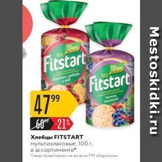 Акция - Хлебцы FITSTART