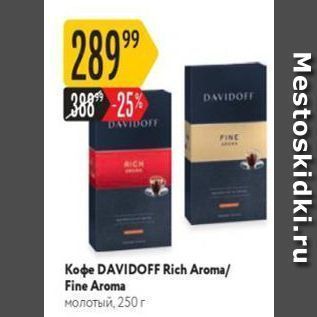 Акция - Koфe DAVIDOFF