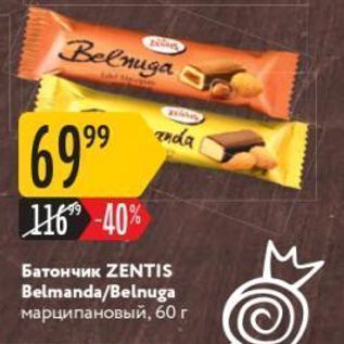 Акция - Батончик ZENTIS