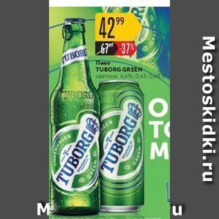 Акция - Пиво TUBORG GREEN