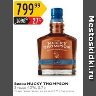 Акция - Виски NUCKY THOMPSON