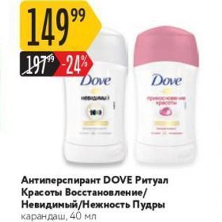 Акция - Антиперспирант DOVE