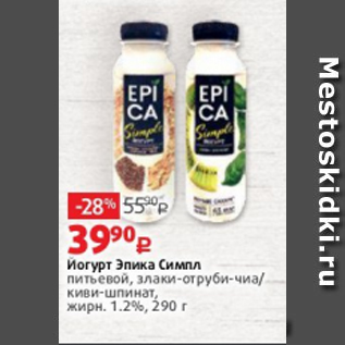 Акция - Йогурт Эпика Симпл 1,2%