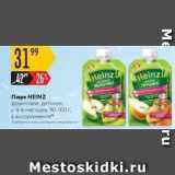 Карусель Акции - Пюре HEINZ 