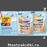 Магазин:Карусель,Скидка:Каша NUTRILON