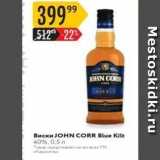 Магазин:Карусель,Скидка:Виски JOHN CORR Blue Kilt 