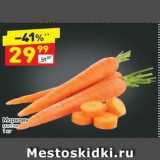 Дикси Акции - Морковь