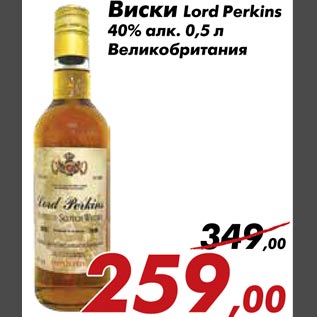 Акция - Виски Lord Perkins