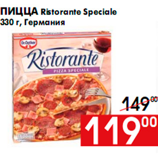 Акция - Пицца Ristorante Speciale 330 г, Германия