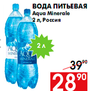 Акция - Вода питьевая Aqua Minerale 2 л, Россия