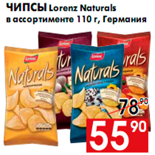 Акция - Чипсы Lorenz Naturals в ассортименте 110 г, Германия