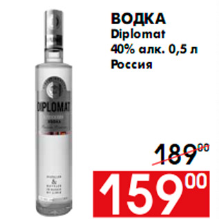 Акция - Водка Diplomat 40% алк. 0,5 л Россия