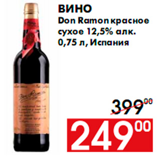 Акция - Вино Don Ramon красное сухое 12,5% алк. 0,75 л, Испания