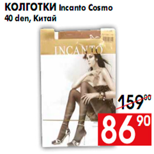 Акция - Колготки Incanto Cosmo 40 den, Китай