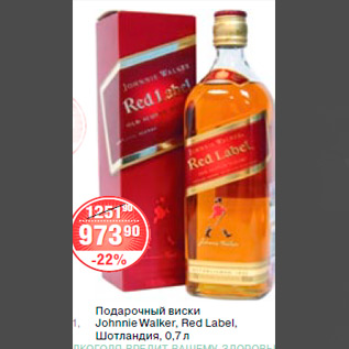 Акция - ВИСКИ ПОДАРОЧНЫЙ Johnnie Walker, Red Label