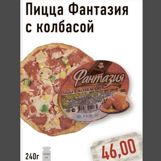 Акция - Пицца Фантазия с колбасой