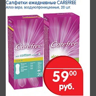 Акция - Прокладки ежедневные Carefree