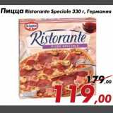 Магазин:Седьмой континент,Скидка:Пицца Ristorante Speciale 