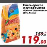 Магазин:Седьмой континент,Скидка:Смесь орехов и сухофруктов Джаз, Студенческий 